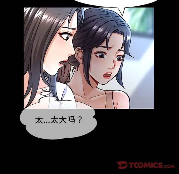 可以爱你吗第8話