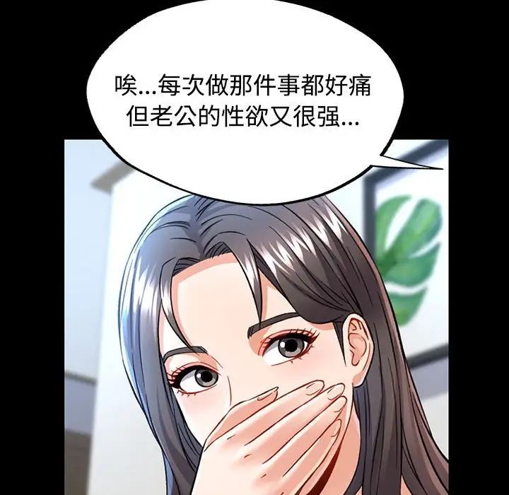 可以爱你吗第8話
