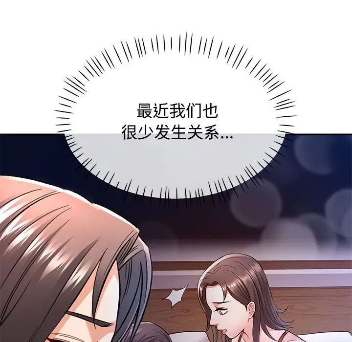 可以爱你吗第8話