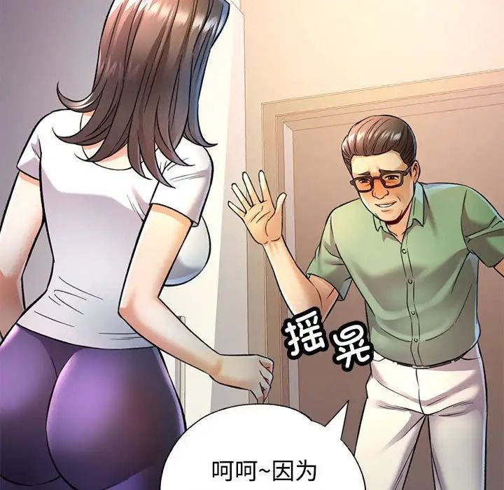 可以爱你吗第8話