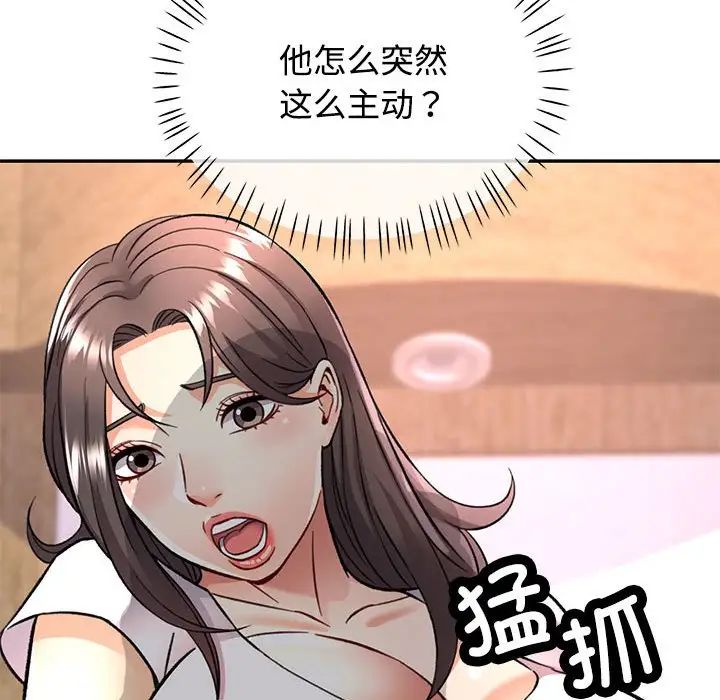 可以爱你吗第8話
