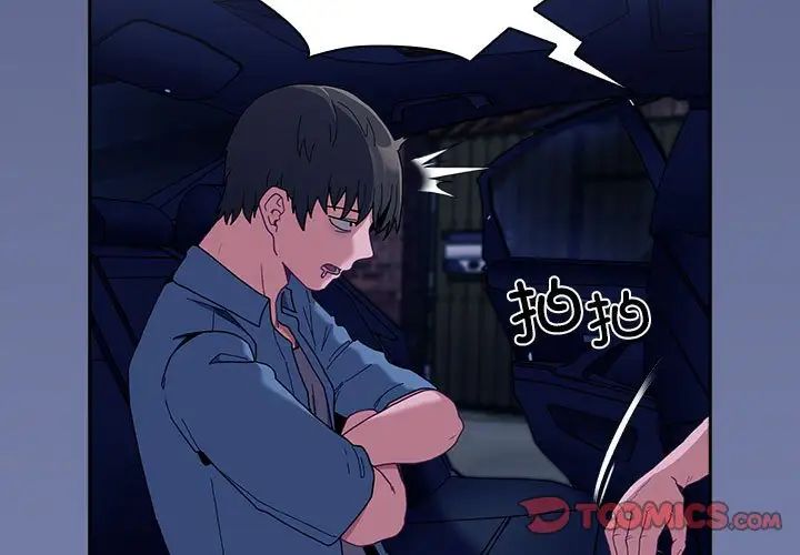 不请自来的未婚妻第80話