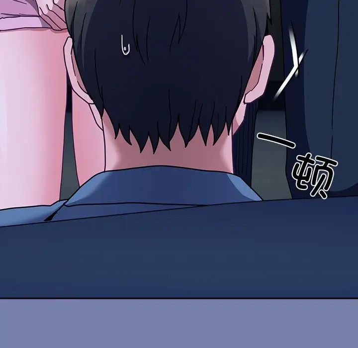 不请自来的未婚妻第80話