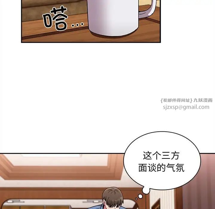 不请自来的未婚妻第80話