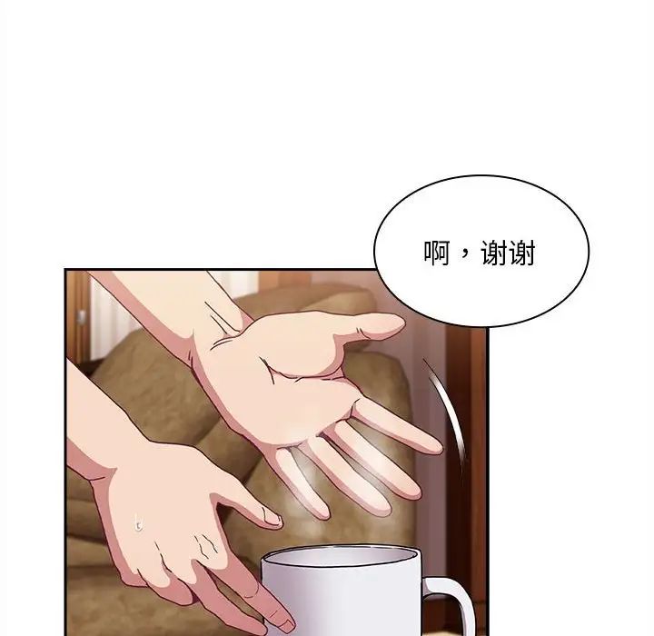 不請自來的未婚妻第80話