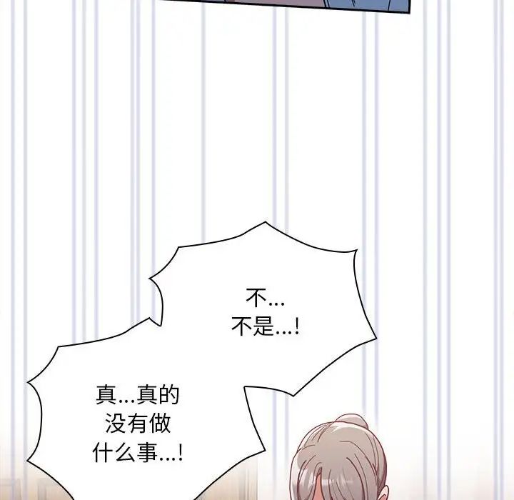 不请自来的未婚妻第80話