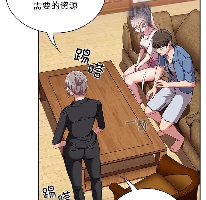 不请自来的未婚妻第80話