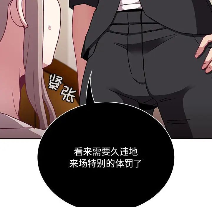 不請自來的未婚妻第80話