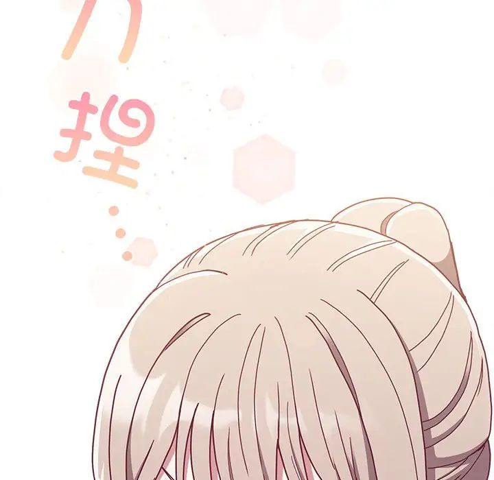 不请自来的未婚妻第80話