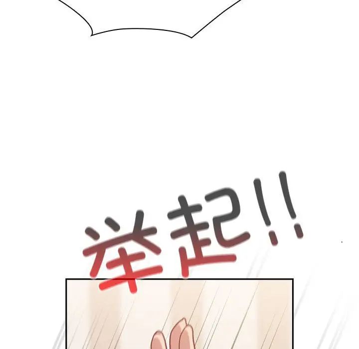 不請自來的未婚妻第80話