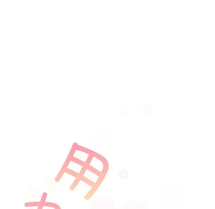 不请自来的未婚妻第80話