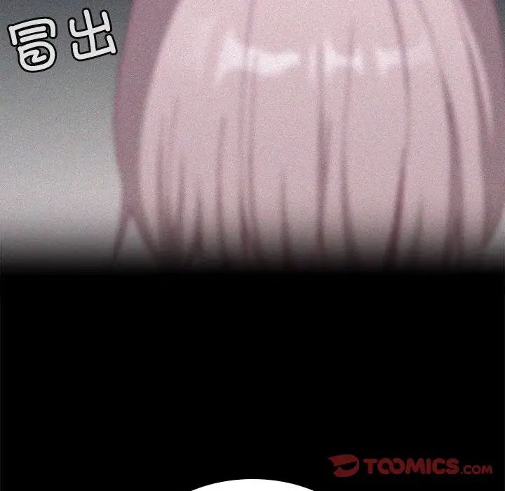 不請自來的未婚妻第80話