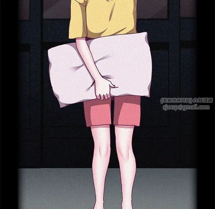 不請自來的未婚妻第80話