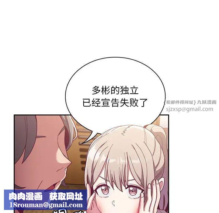 不请自来的未婚妻第80話