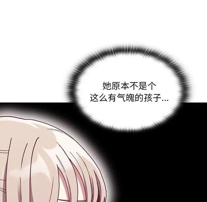 不请自来的未婚妻第80話