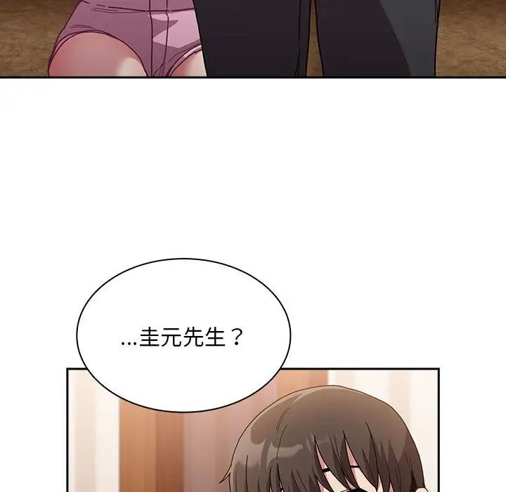 不请自来的未婚妻第80話