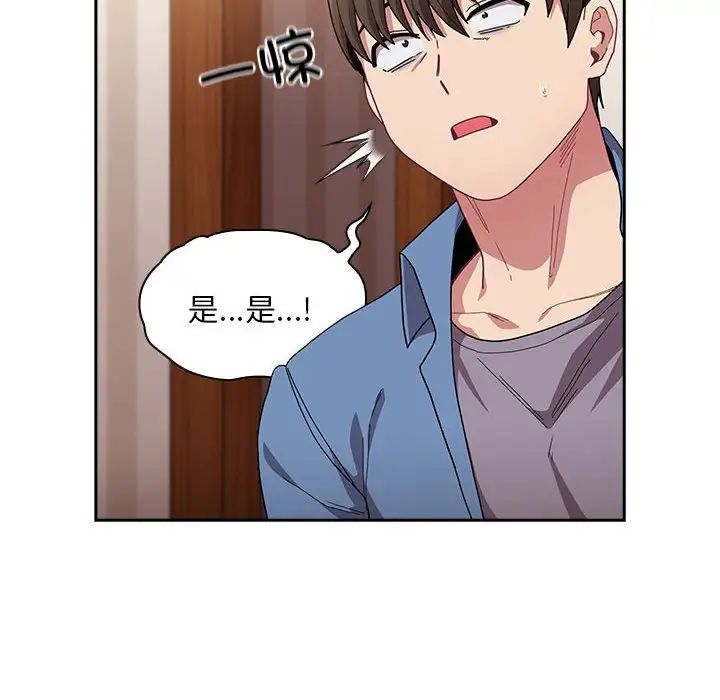 不請自來的未婚妻第80話