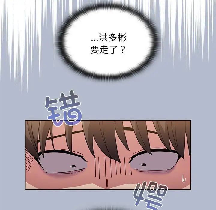 不请自来的未婚妻第80話