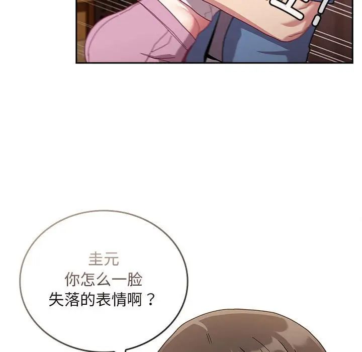 不請自來的未婚妻第80話