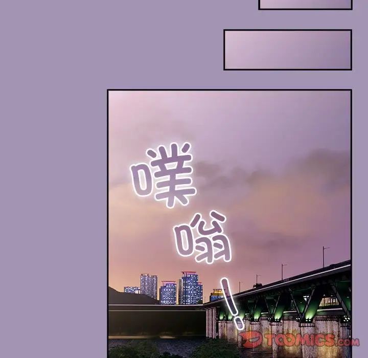 不请自来的未婚妻第80話