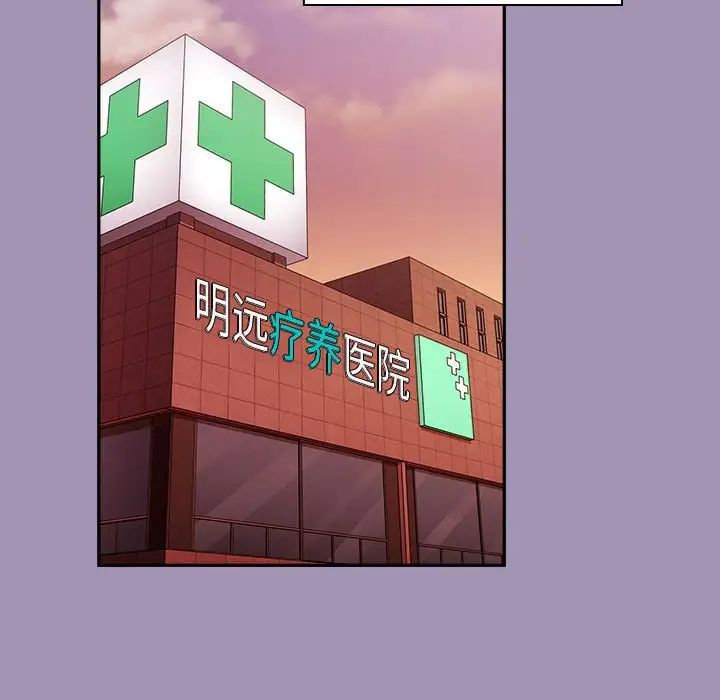不請自來的未婚妻第80話