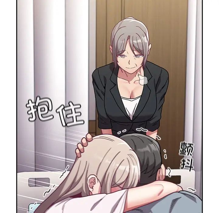 不請自來的未婚妻第80話