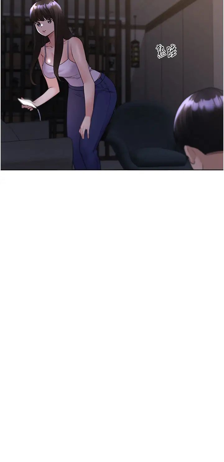 野蠻插畫家第45話-人傢想被你填滿