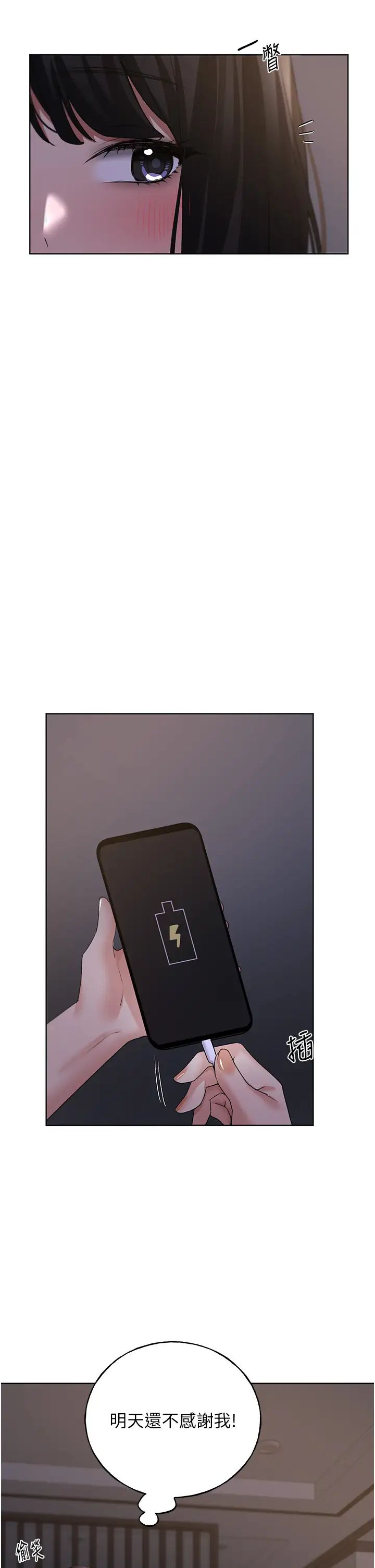 野蠻插畫家第45話-人傢想被你填滿