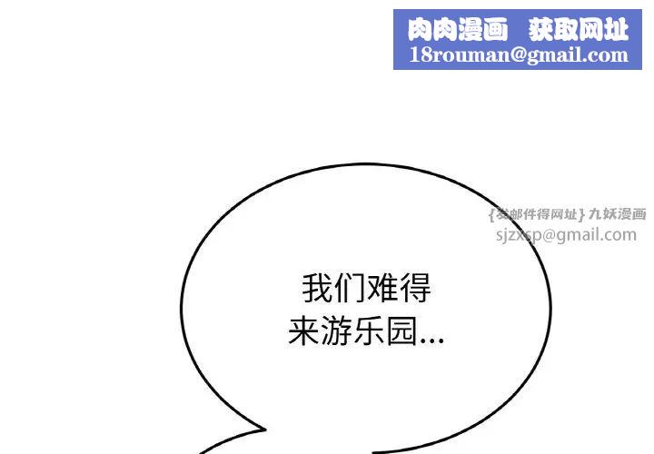 当初恋变成继母第57話