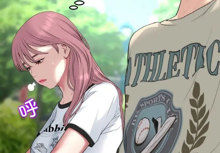 当初恋变成继母第57話