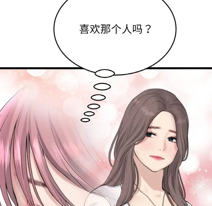当初恋变成继母第57話