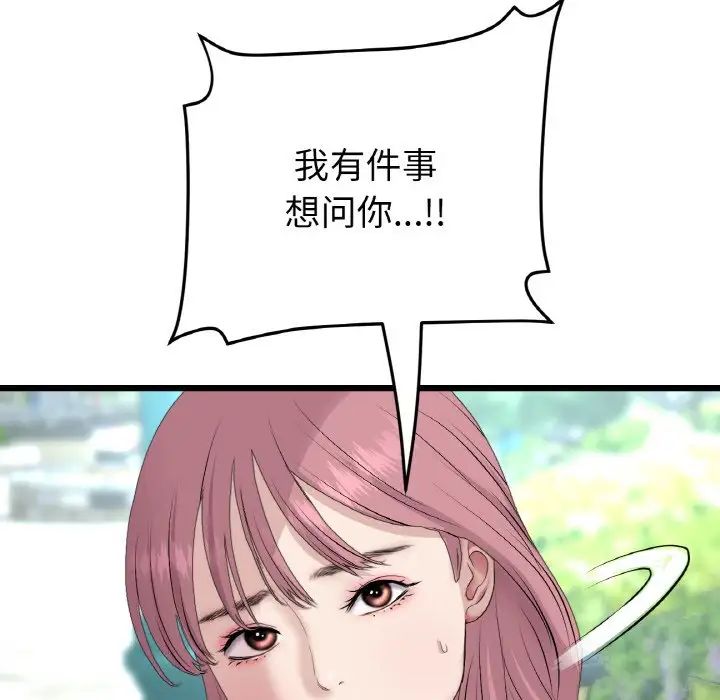 当初恋变成继母第57話