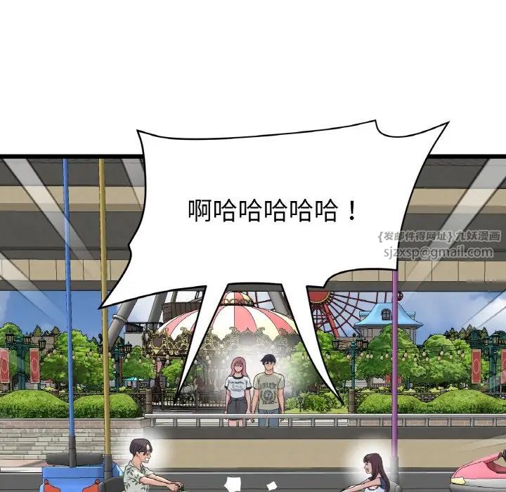 當初戀變成繼母第57話