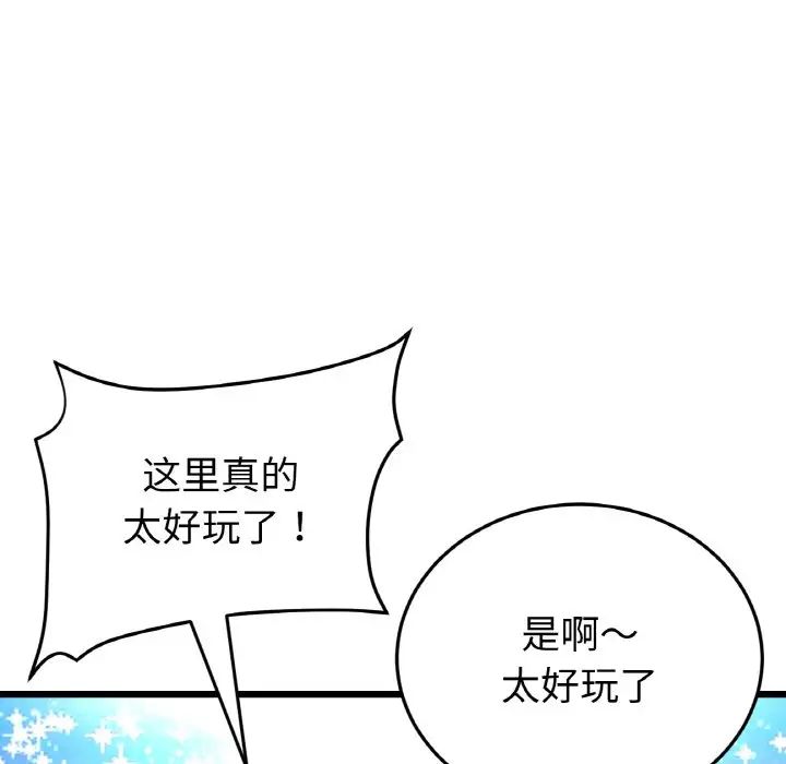 當初戀變成繼母第57話