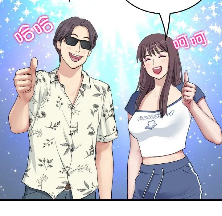 當初戀變成繼母第57話