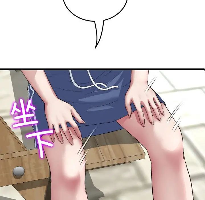 当初恋变成继母第57話