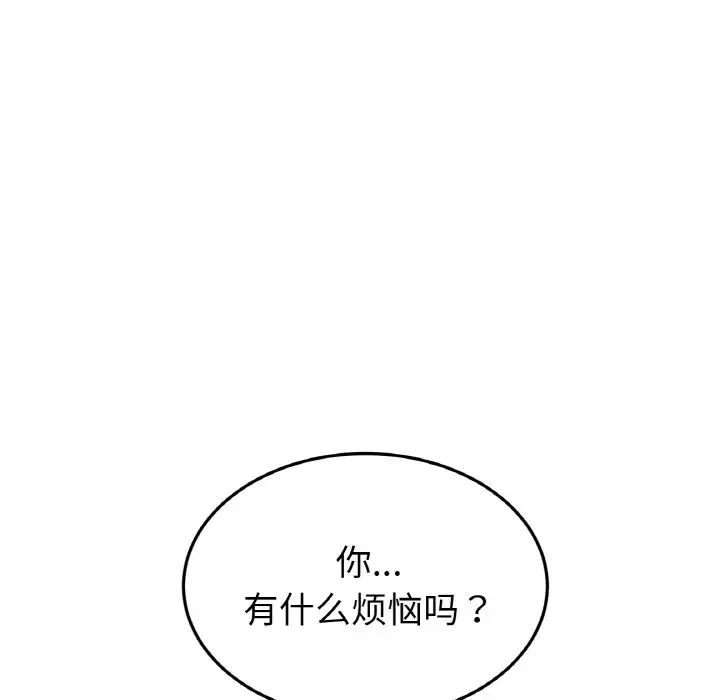 當初戀變成繼母第57話