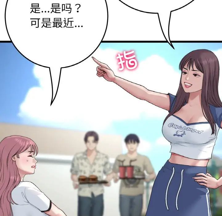 當初戀變成繼母第57話