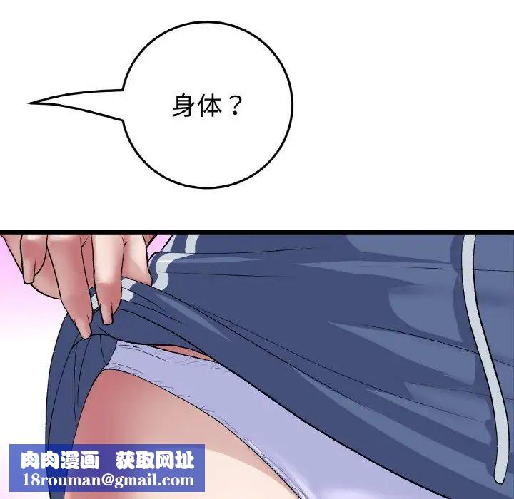 当初恋变成继母第57話