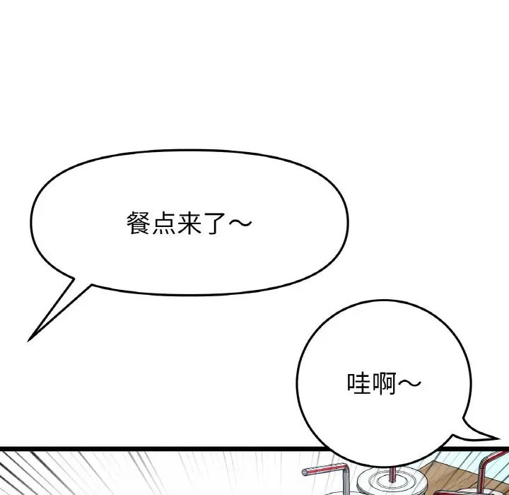 当初恋变成继母第57話