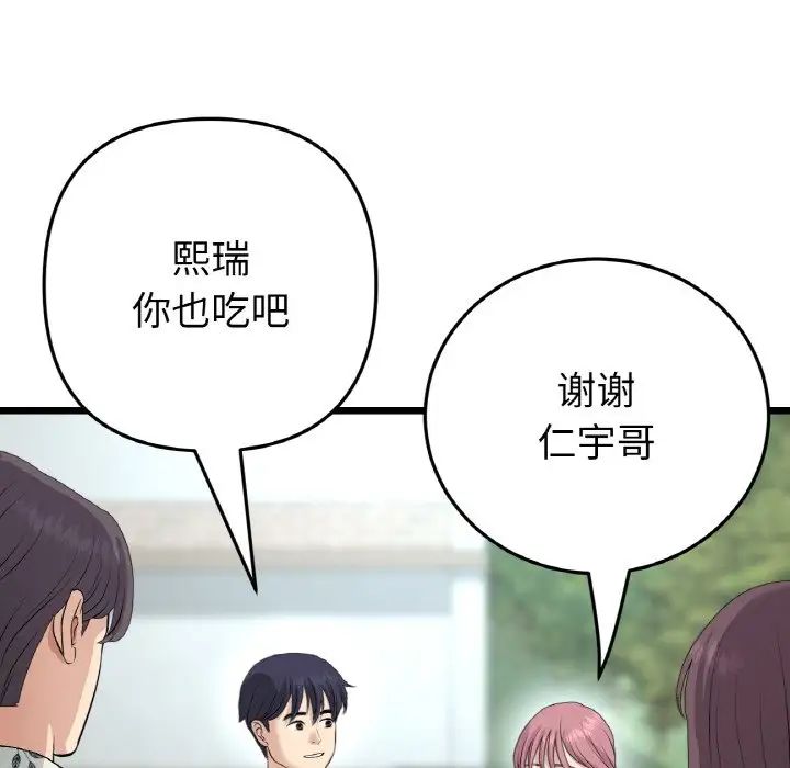当初恋变成继母第57話