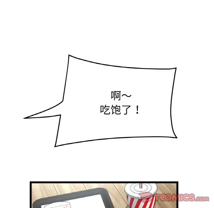 当初恋变成继母第57話