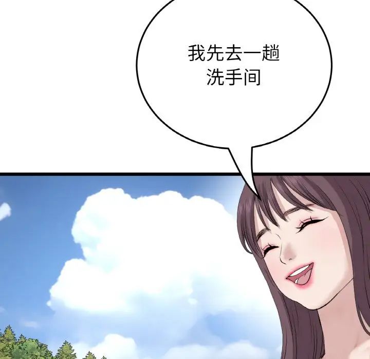 當初戀變成繼母第57話