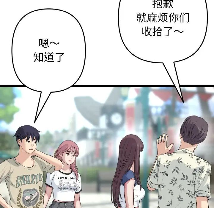 當初戀變成繼母第57話