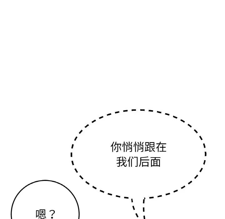 当初恋变成继母第57話