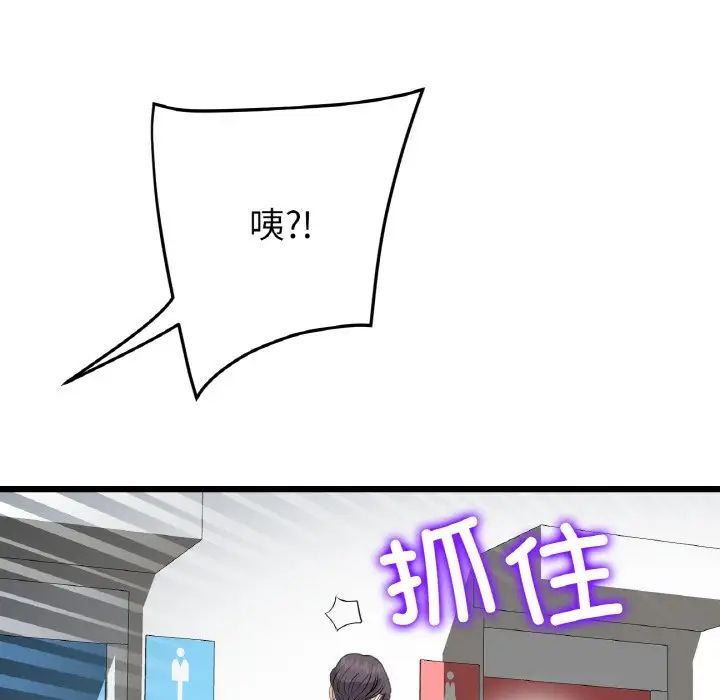 當初戀變成繼母第57話