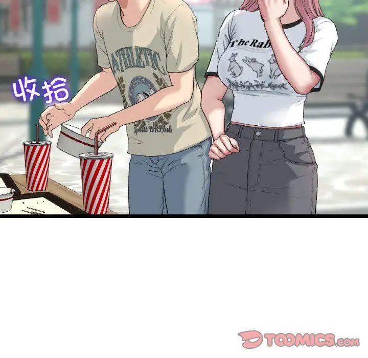 當初戀變成繼母第57話