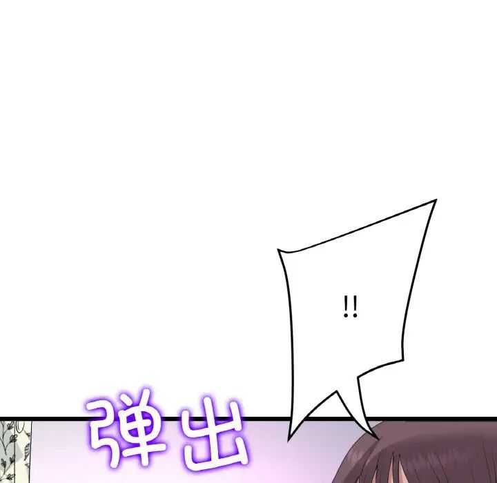 當初戀變成繼母第57話