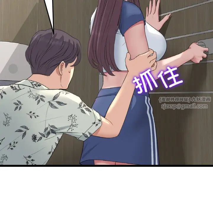 當初戀變成繼母第57話