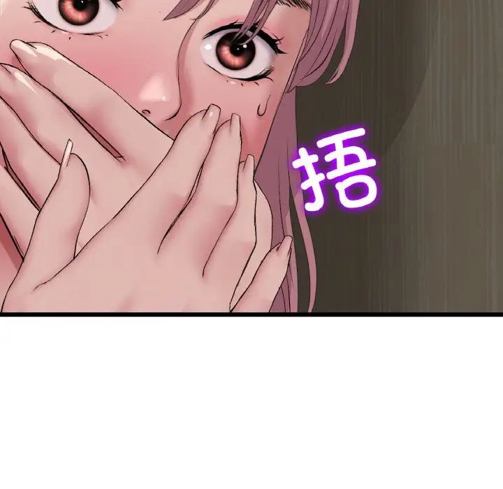 當初戀變成繼母第57話